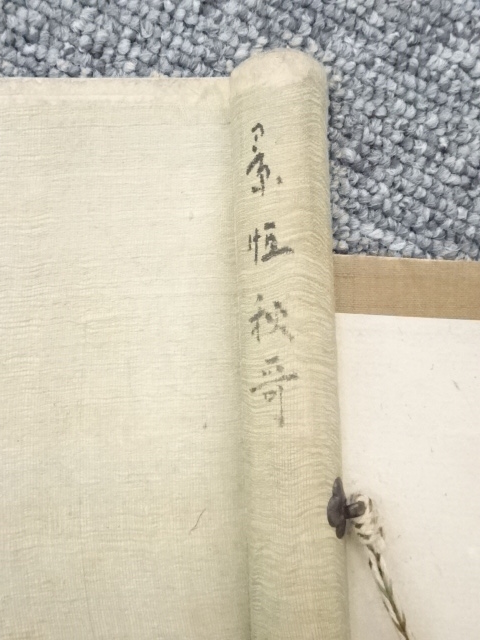 蔵出　短歌 和歌 古筆 料紙 美麗装飾 書道 木箱入り 骨董品 コレクション　書 動画】綺麗な料紙に文字が映える！「古筆切－わかちあう名筆の美